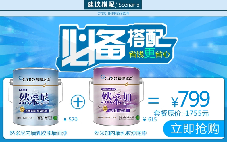 然采尼（ní）